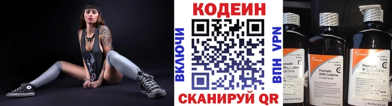 ОМГ ОМГ сайт  Полярный  Кодеиновый сироп Lean напиток Lean (лин)  купить наркотики цена 