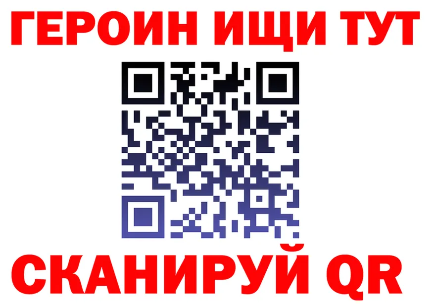 ГЕРОИН VHQ ТОР площадка МЕГА Полярный