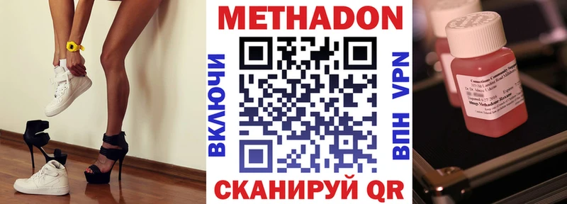 как найти   Полярный  МЕТАДОН белоснежный 
